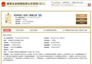 Facebook在華設立獨資子公司“臉書科技”，加碼信息技術咨詢與服務