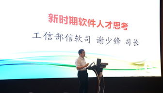 面向制造業的信息技術服務骨干企業暨中國軟件產教互動座談會在京召開，共話數字賦能與人才培養新路徑