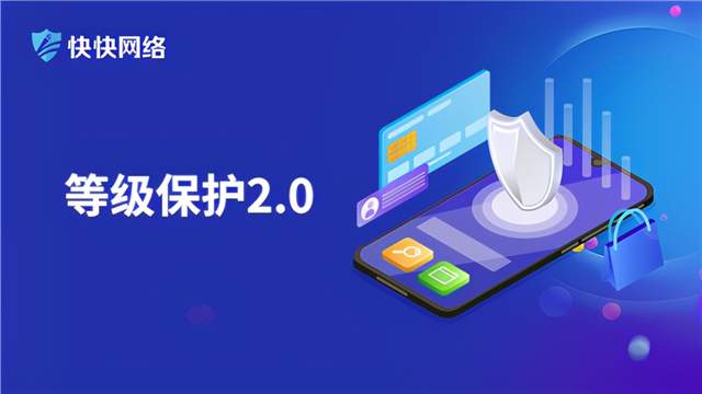 等保2.0時(shí)代 如何選擇專業(yè)可靠的網(wǎng)絡(luò)技術(shù)服務(wù)與測評機(jī)構(gòu)